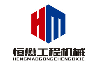 李杰的HM/恒懋工程機械logo設計