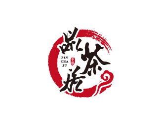 朱紅娟的品茶居素食餐廳標志設計logo設計