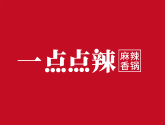 張俊的一點點辣 （麻辣香鍋）logo設計