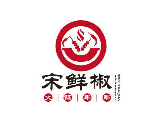 朱紅娟的宋鮮椒火鍋串串logo設計