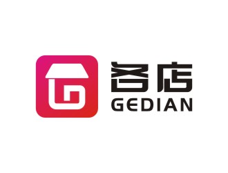 陳國偉的各店logo設計