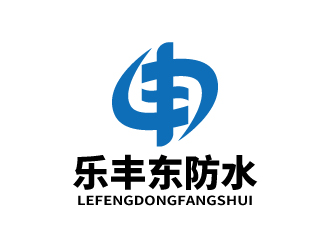 張俊的泰安市銘益裝飾工程有限公司      商標(biāo)名稱(chēng)；樂(lè)豐東防水logo設(shè)計(jì)