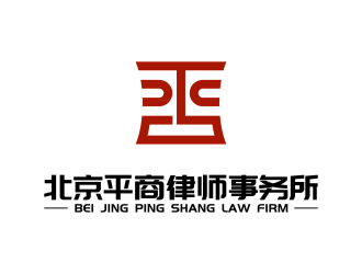 安冬的北京平商律師事務所logo設計