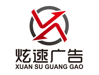 向正軍的logo設計