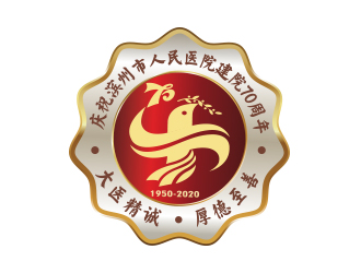 慶祝濱州市人民醫院建院70周年logo設計