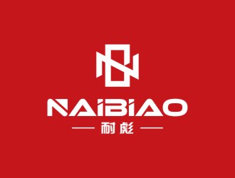 陳國偉的耐彪NaiBiaologo設計