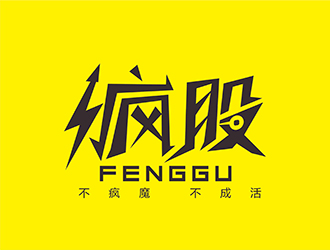 鄧建平的瘋股logo設計