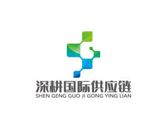 周金進的深圳市深耕國際供應鏈有限公司logo設計