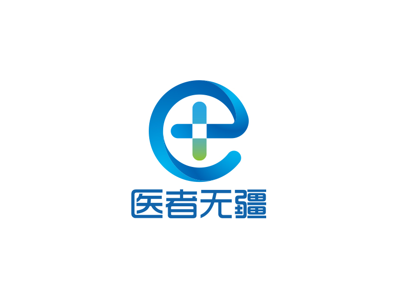 廣東省醫(yī)者無疆信息科技有限公司logo設計