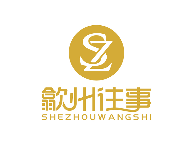 歙州往事logo設(shè)計