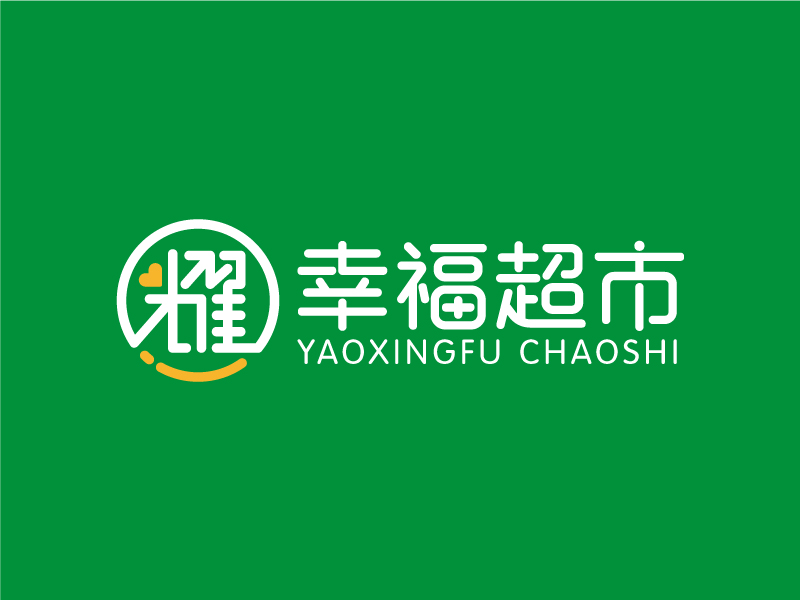 葉美寶的耀幸福超市logo設計