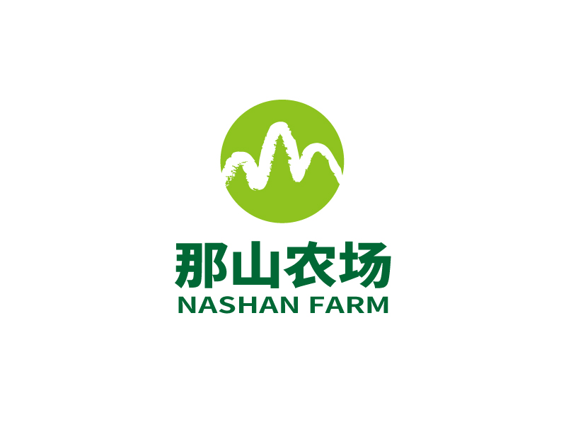 張俊的那山農(nóng)場 Nashan Farmlogo設(shè)計