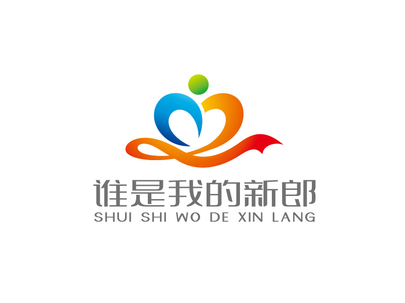 誰是我的新郎logo設計