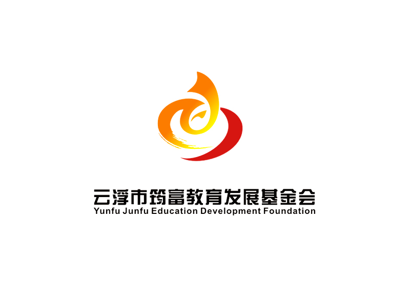 李杰的云浮市筠富教育發展基金會logo設計