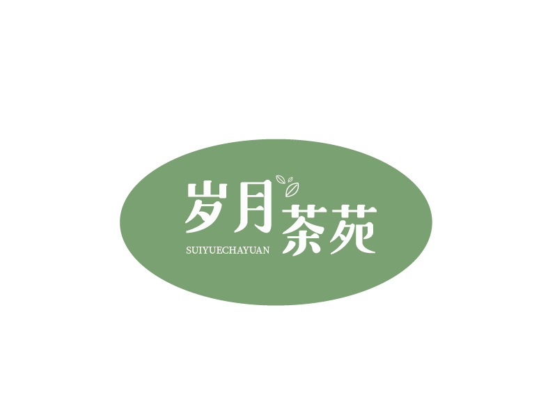 廖莎莎的歲月茶苑中國風logo設計