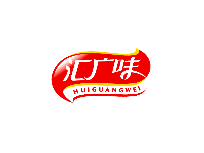 李杰的匯廣味logo設計