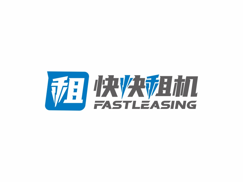 曾翼的快快租機logo設計