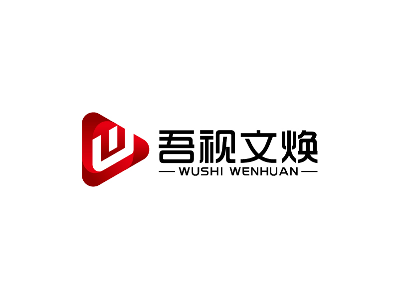 王濤的吾視文煥logo設計