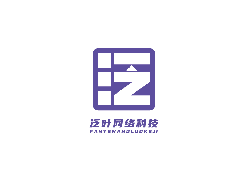 李寧的泛（葉）/（石家莊泛葉網絡科技有限公司）logo設計