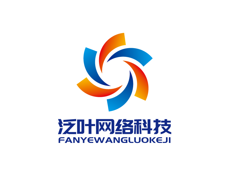 張俊的泛（葉）/（石家莊泛葉網絡科技有限公司）logo設計