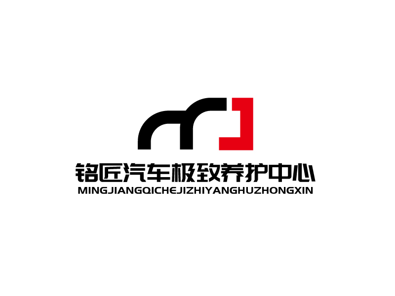 張俊的銘匠車體極致養護專家logo設計