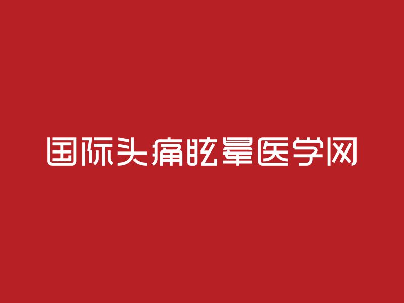 何嘉健的logo設計