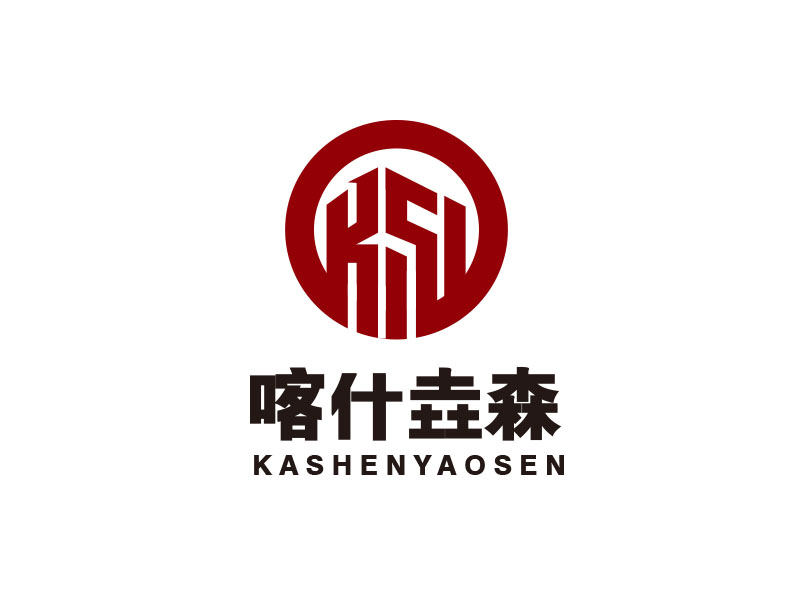 朱紅娟的喀什垚森建設工程有限公司logo設計