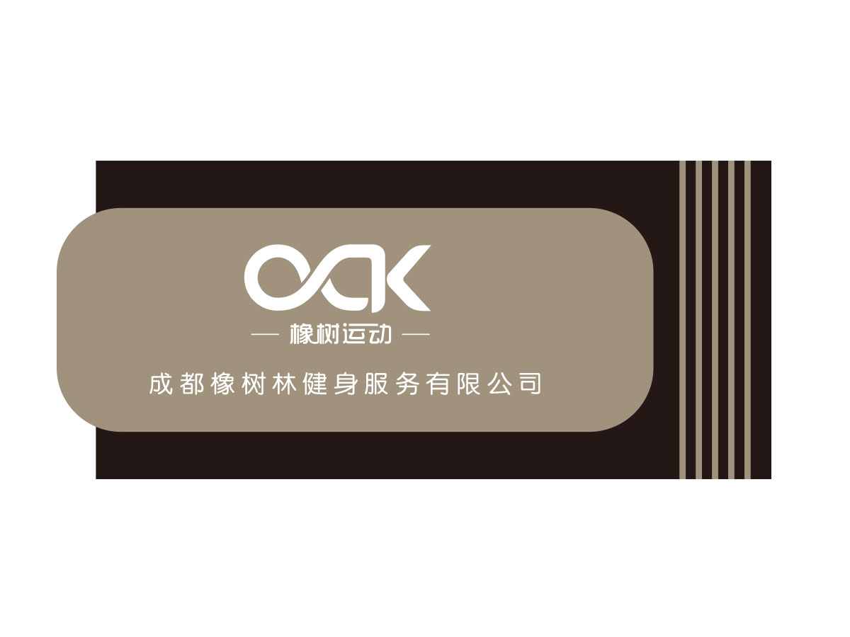 朱紅娟的OAK 橡樹運動logo設計