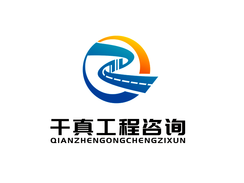 李杰的甘肅千真工程咨詢有限公司logo設計