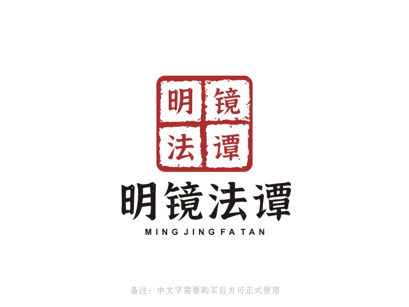 李泉輝的明鏡法譚logo設計