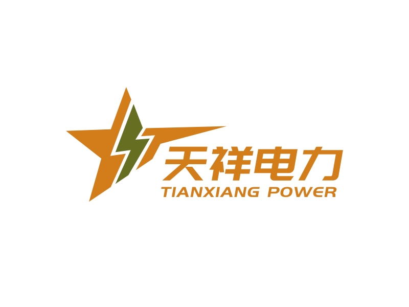 林思源的安徽天祥電力工程有限公司logo設(shè)計