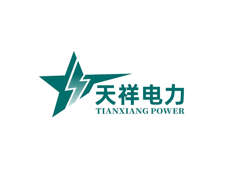 林思源的安徽天祥電力工程有限公司logo設(shè)計