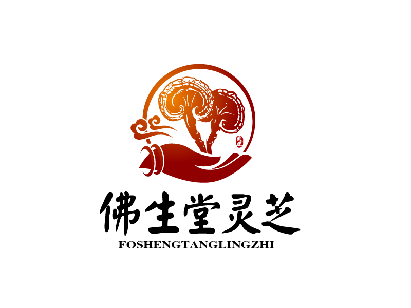 張俊的佛生堂靈芝 種植培育定制LOGOlogo設計