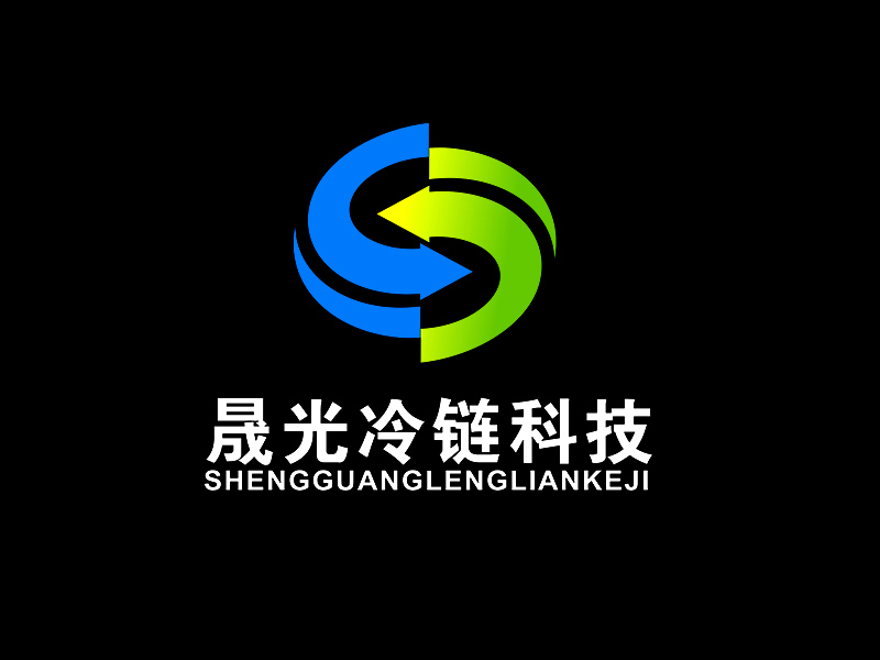 李杰的江蘇晟光冷鏈科技有限公司logologo設計