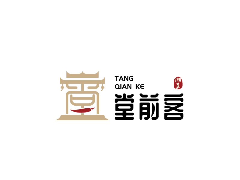 宋濤的堂前客 餐飲定制LOGOlogo設計