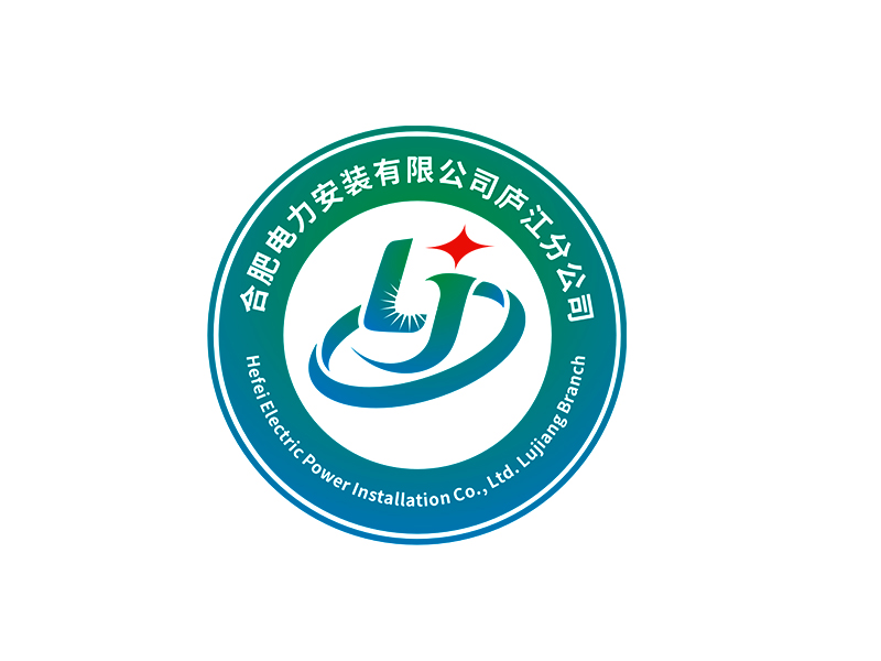 李杰的合肥電力安裝有限公司廬江分公司logo設(shè)計(jì)