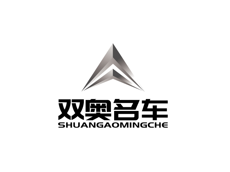 張俊的雙奧名車logo設計