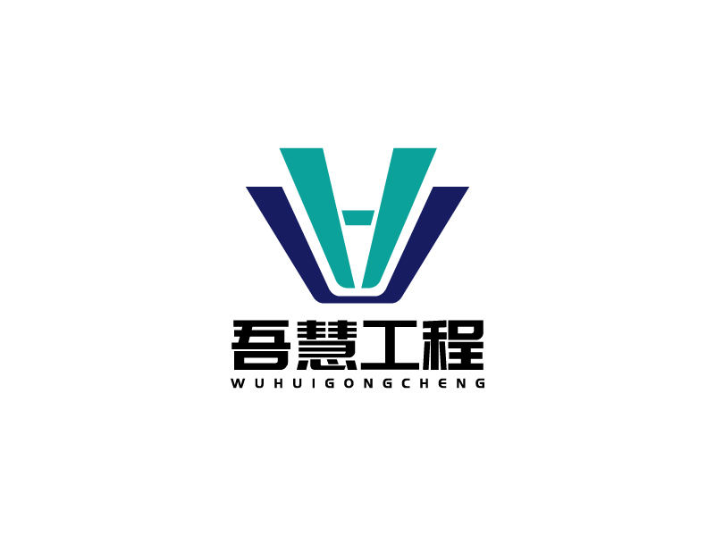 宋濤的吾慧工程logo設計