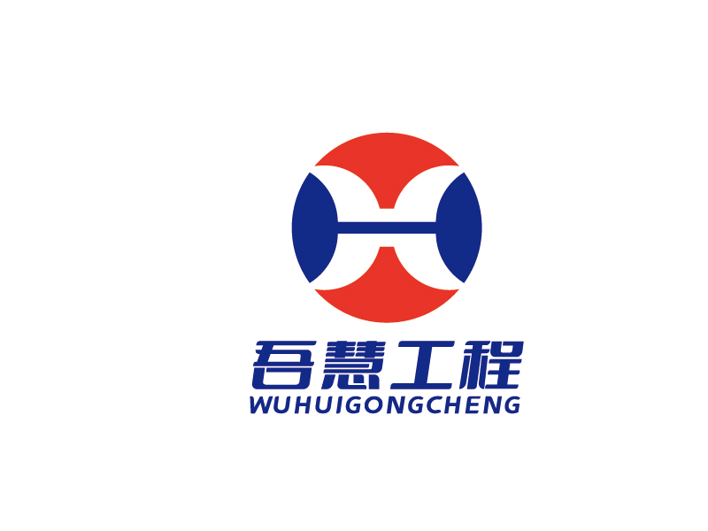 李寧的吾慧工程logo設計