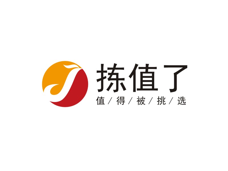 揀值了logo設(shè)計(jì)