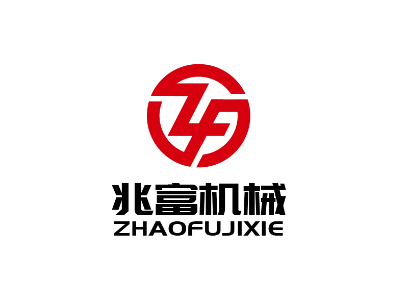 張俊的無錫兆富機(jī)械設(shè)備制造有限公司logologo設(shè)計