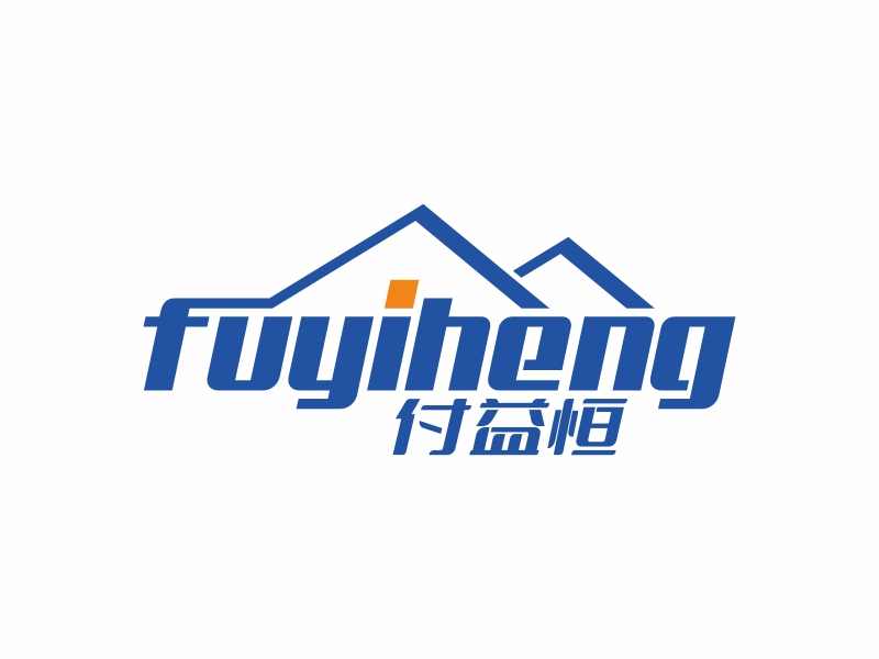 上海付益恒實業(yè)有限公司logo設(shè)計