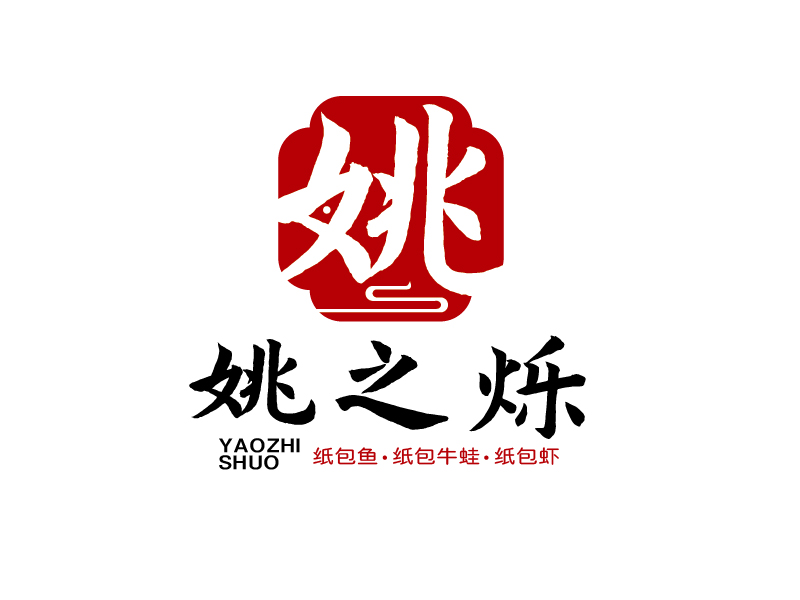 張俊的姚燦魚府logo設計