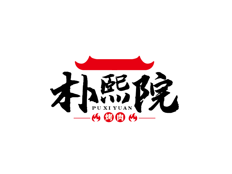 張俊的樸熙院logo設(shè)計(jì)