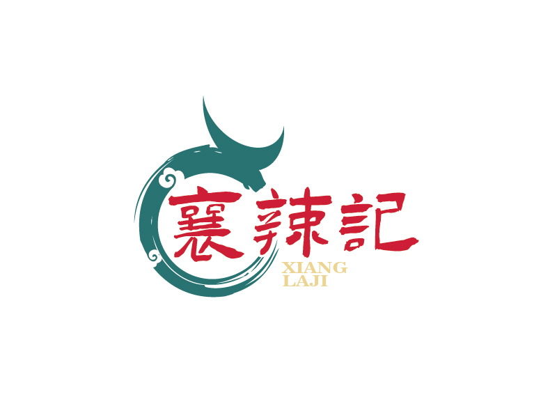 張俊的襄辣記logo設(shè)計(jì)