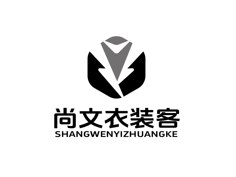 張俊的尚文衣裝客logo設計