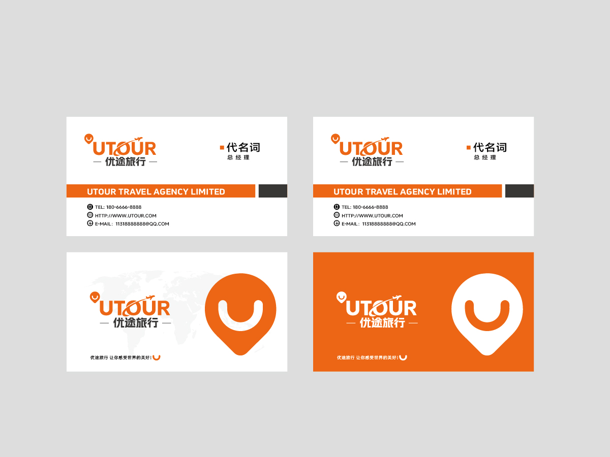 UTOUR TRAVEL AGENCY LIMITEDlogo設計