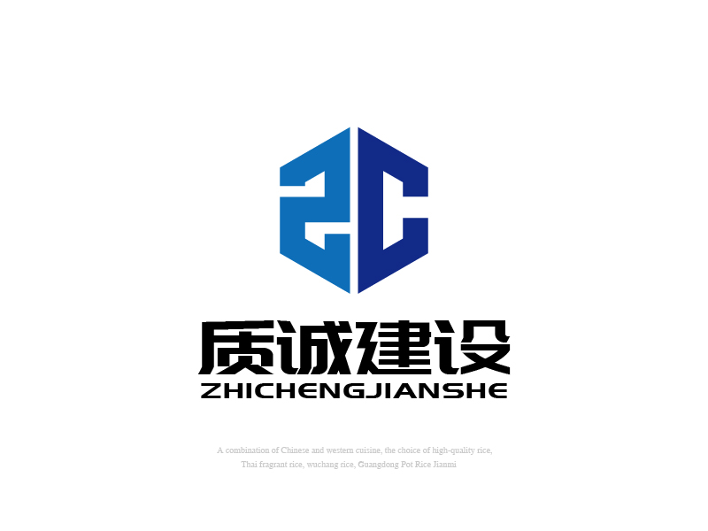 張俊的北京質誠建設工程有限公司logo設計