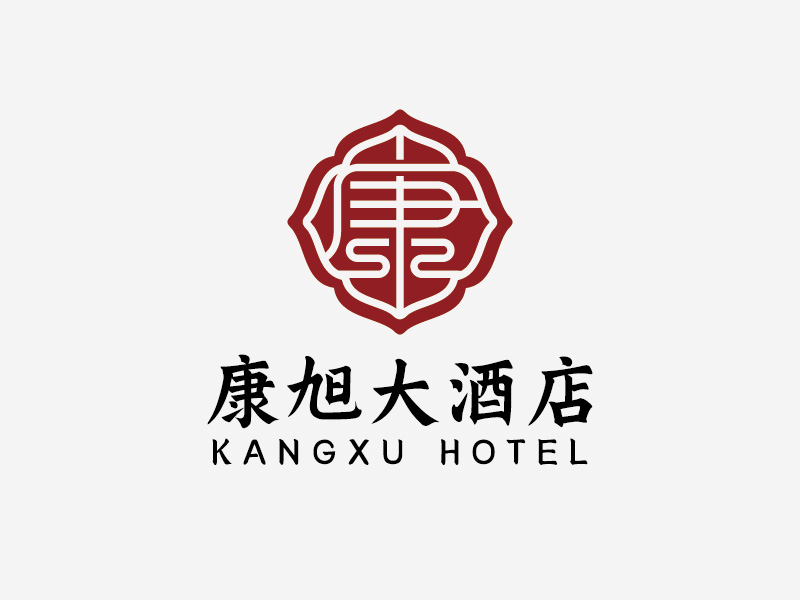 康旭大酒店logo設計