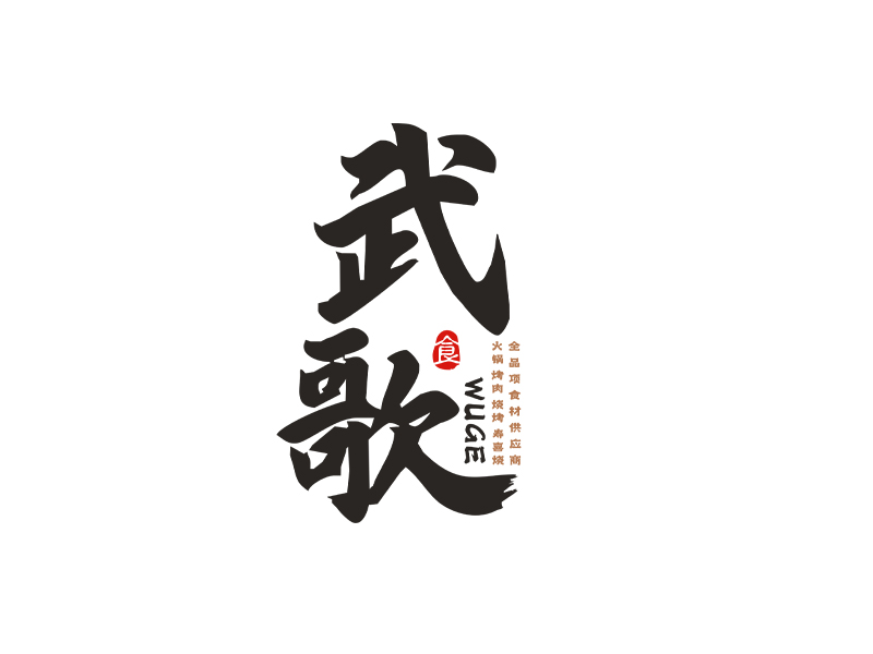 李杰的logo設計